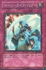 Hallowed Life Barrier SOD-JP060