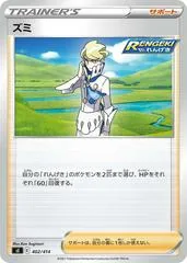 Siebold #402