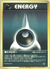 Darkness Energy [Trainer Mag Promo]