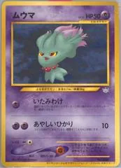 Misdreavus [Trainer Magazine] #200