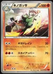 Breloom #48