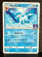 Glaceon #385/SM-P