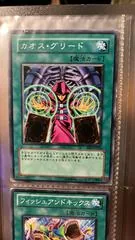 Chaos Greed 306-038