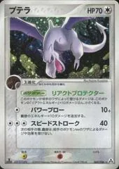 Aerodactyl [1st Edition] #60