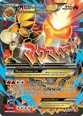 Mega Camerupt EX #XY198a