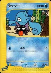 Horsea [1st Edition] #33