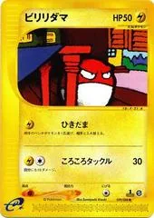 Voltorb [1st Edition] #39