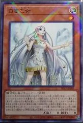 Maiden of White SD47-JP002