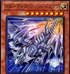 Blue-Eyes Jet Dragon SD47-JP005