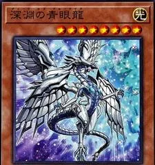 Blue-Eyes Abyss Dragon SD47-JP006