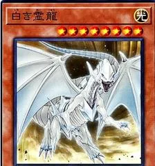 Dragon Spirit of White SD47-JP007