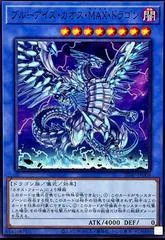 Blue-Eyes Chaos MAX Dragon SD47-JP008