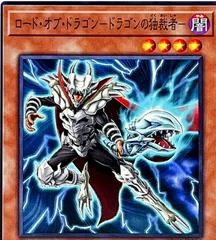 Dictator of D. SD47-JP013