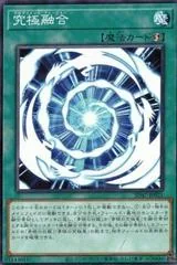 Ultimate Fusion SD47-JP021