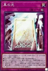 True Light SD47-JP028