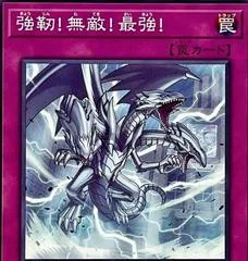 The Ultimate Creature of Destruction SD47-JP029