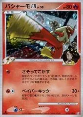 Blaziken [1st Edition] #19
