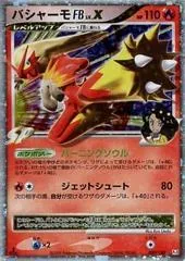 Blaziken #20