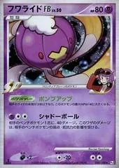 Drifblim [1st Edition] #50