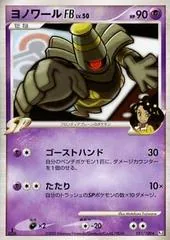 Dusknoir [1st Edition] #51