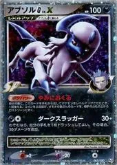 Absol [1st Edition] #65