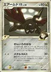 Skarmory [1st Edition] #66