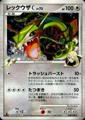 Rayquaza C [1st Edition] #78