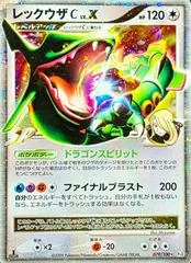 Rayquaza C [1st Edition] #79