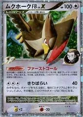 Staraptor #81