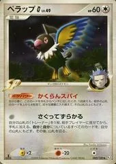 Chatot [1st Edition] #82