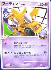 Alakazam [1st Edition] #41