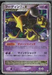 Alakazam LV.X [1st Edition] #42