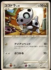 Aron [1st Edition] #63