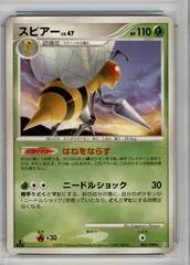 Beedrill [1st Edition] #3