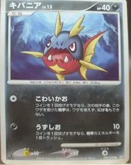 Carvanha [1st Edition] #59