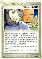 Charon's Choice [1st Edition] #80