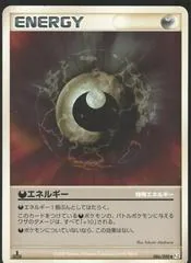 Darkness Energy [1st Edition] #86