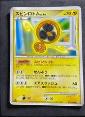 Fan Rotom [1st Edition] #34