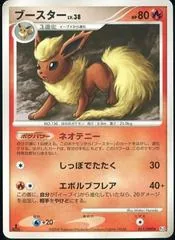 Flareon [1st Edition] #11
