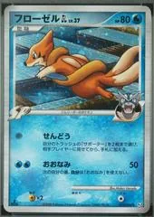 Floatzel GL [1st Edition] #19