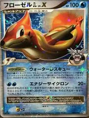 Floatzel GL Lv. X [1st Edition] #20
