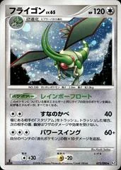 Flygon [1st Edition] #72