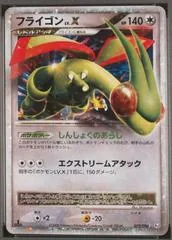 Flygon LV.X [1st Edition] #73