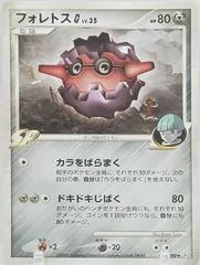 Forretress G [1st Edition] #61