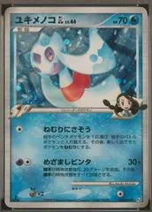 Froslass [1st Edition] #26