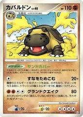 Hippowdon [1st Edition] #55