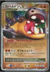 Hippowdon LV.X [1st Edition] #56
