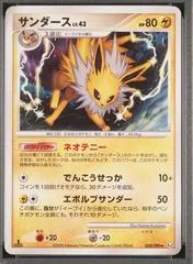 Jolteon [1st Edition] #28