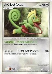 Kecleon [1st Edition] #74