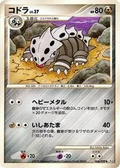 Lairon [1st Edition] #64